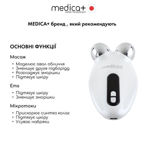 Мікрострумовий ліфтинг Medica+ Skin Lifting 6.0 White MD-50237 фото