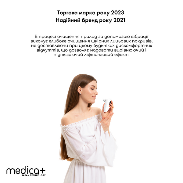 Вакуумний очищувач шкіри та пор Medica+ SKINCLEANER 7.0 MD-50116 фото