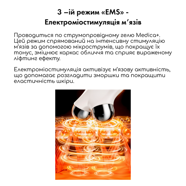 Мікрострумовий ліфтинг Medica+ Skin Lifting 6.0 White MD-50237 фото