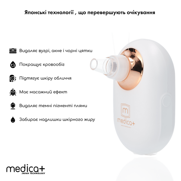 Вакуумний очищувач шкіри та пор Medica+ SKINCLEANER 7.0 MD-50116 фото