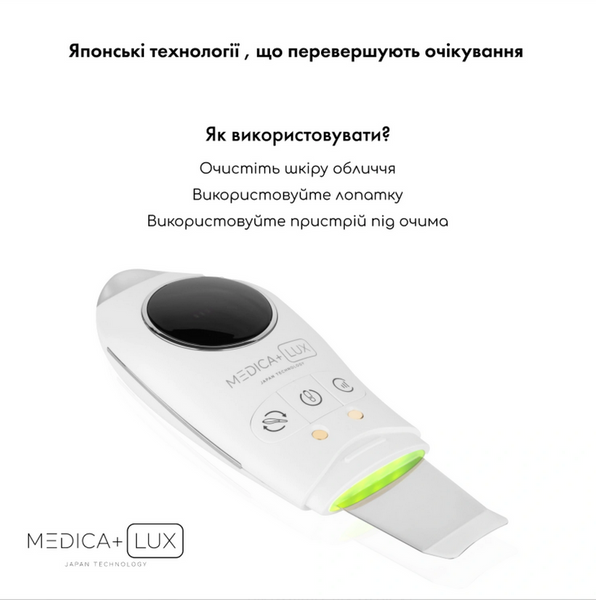 Ультразвуковий скрабер Medica+ Lux SuperSonic 10 + Інструменти EasyClean PRO MD-60059 фото