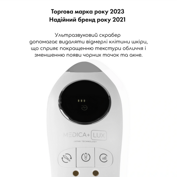 Ультразвуковий скрабер Medica+ Lux SuperSonic 10 + Інструменти EasyClean PRO MD-60059 фото