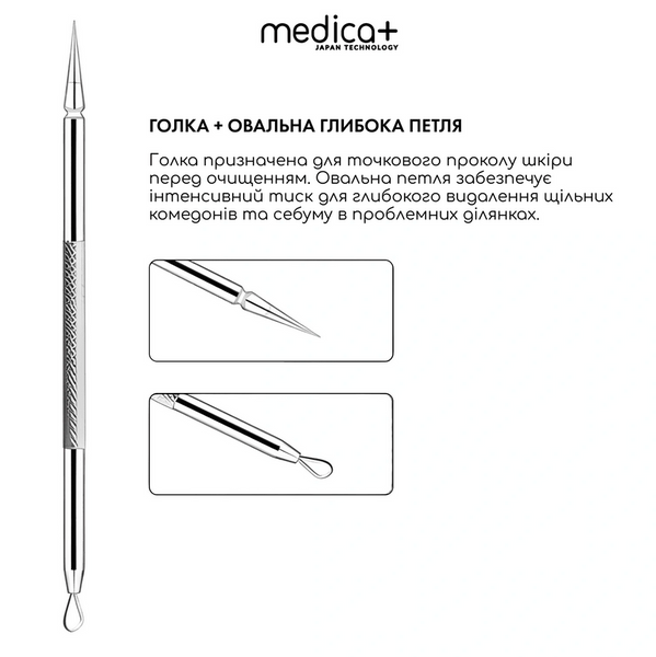 Ультразвуковий скрабер Medica+ Lux SuperSonic 10 + Інструменти EasyClean PRO MD-60059 фото