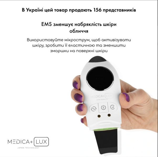 Ультразвуковий скрабер Medica+ Lux SuperSonic 10 + Інструменти EasyClean PRO MD-60059 фото