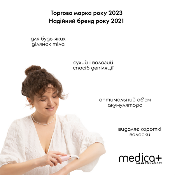 Тример Електростанок 5в1 Medica+ G-Trimmer 5v1 + Насадки, 5 шт MD-60041 фото