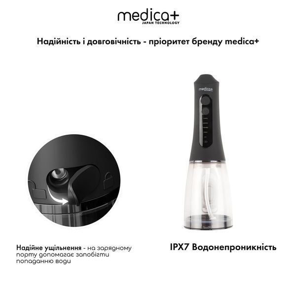 Портативний іригатор Medica+ WaterPuls 8.0 Black MD-60111 фото
