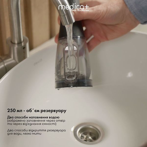 Портативний іригатор Medica+ WaterPuls 8.0 Black MD-60111 фото