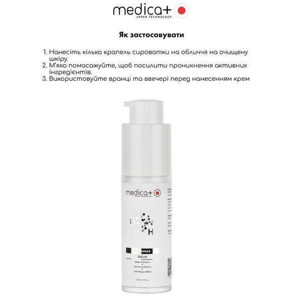 Зволожуюча сироватка для обличчя Medica+ Hydramax Serum, 30 мл MD-60253 фото