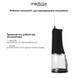 Портативний іригатор Medica+ WaterPuls 8.0 Black MD-60111 фото 6