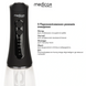 Портативний іригатор Medica+ WaterPuls 8.0 Black MD-60111 фото 4