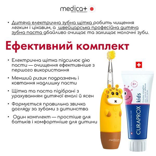 Дитяча зубна щітка Medica+ KidsBrush 2.0 Yellow MD-50993 фото