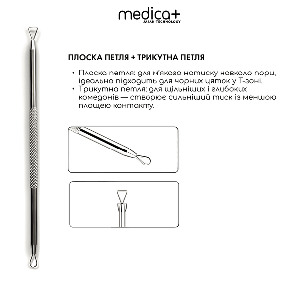 Сталеві інструменти для чищення обличчя Medica+ EasyClean MD-50142 фото