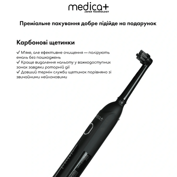 Електрична зубна щітка Medica+ ProBrush XO Сarbon (Black) + 6 змінних насадок MD-60061/1 фото