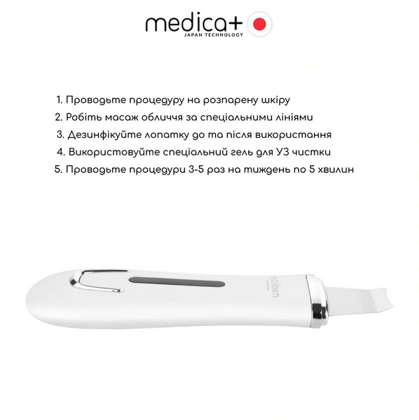 Ультразвуковий скрабер для шкіри обличчя Medica+ Vibroskin 5.0 MD-50122 фото