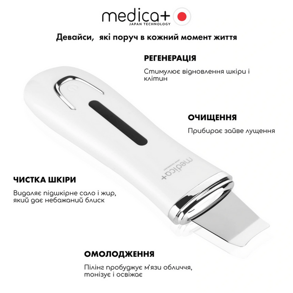 Ультразвуковий скрабер для шкіри обличчя Medica+ Vibroskin 5.0 MD-50122 фото