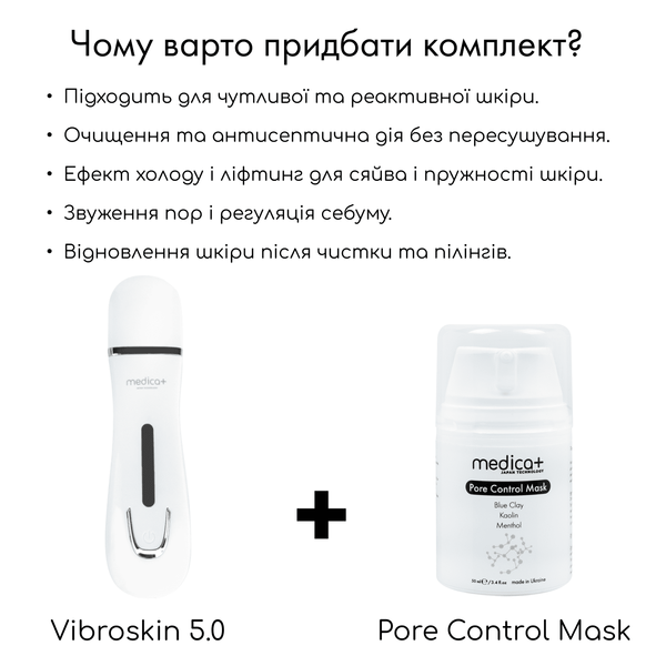 Ультразвуковий скрабер для шкіри обличчя Medica+ Vibroskin 5.0 MD-50122 фото
