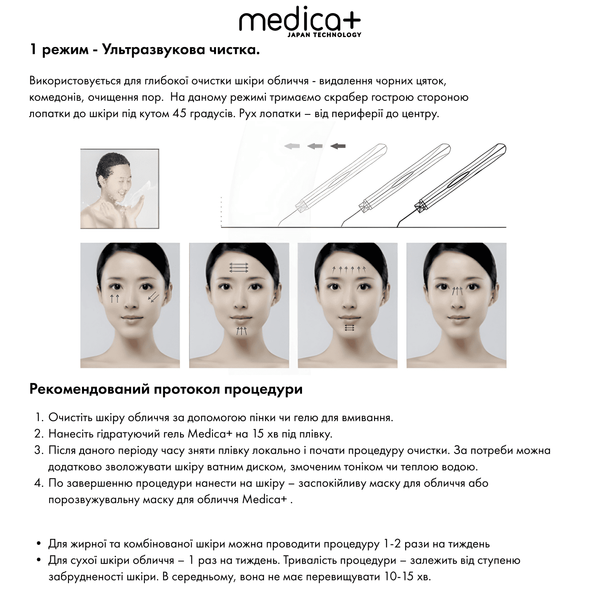 Ультразвуковий скрабер для шкіри обличчя Medica+ Vibroskin 5.0 MD-50122 фото