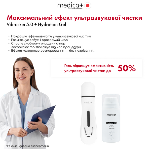Ультразвуковий скрабер для шкіри обличчя Medica+ Vibroskin 5.0 MD-50122 фото