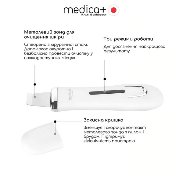 Ультразвуковий скрабер для шкіри обличчя Medica+ Vibroskin 5.0 MD-50122 фото