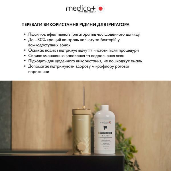 Рідина для іригатора Medica+ Protect 360, 500 мл MD-60238 фото