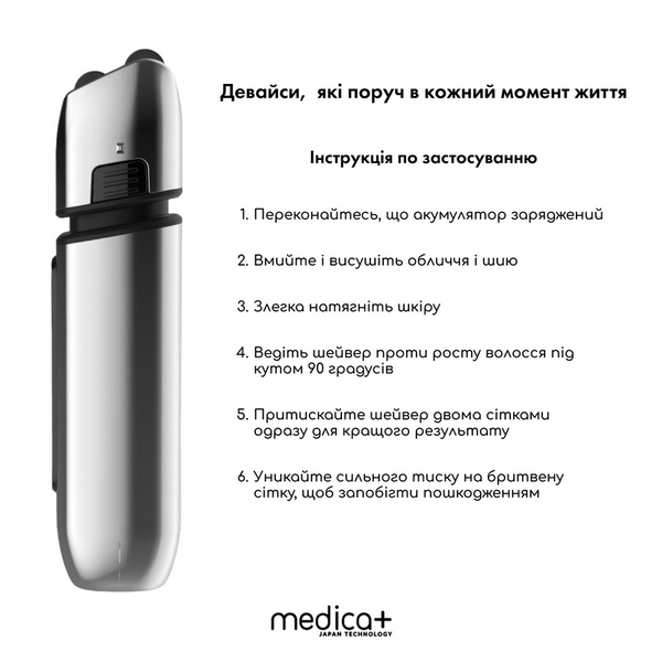 Сталевий шейвер Medica+ STEEL 1400 MD-60071 фото
