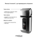 Сталевий шейвер Medica+ STEEL 1400 MD-60071 фото 4