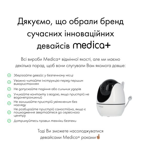 Відеоняня 360 Medica+ VideoControl 7.0 HD MD-50201 фото