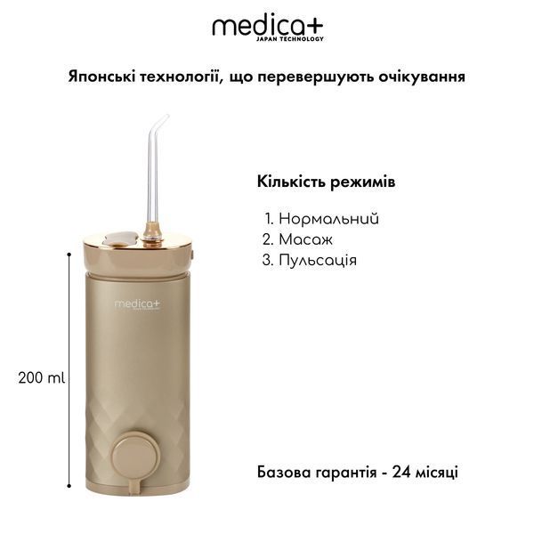 Портативний іригатор Medica+ Lux Prowater 10 Gold Soft Touch MD-60006 фото