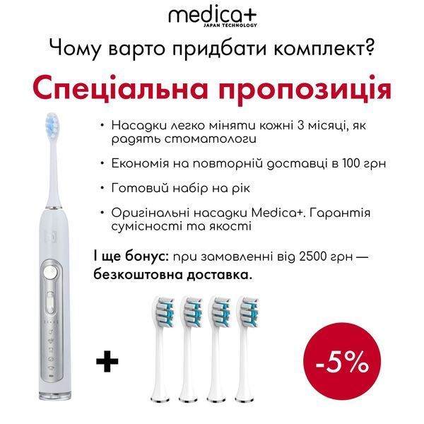 Ультразвукова зубна щітка Medica+ PROBRUSH 9.0 White MD-50106 фото
