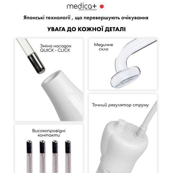 Портативний дарсонваль Medica+ DARSOLINE 4.0 Сase Pro MD-60188 фото