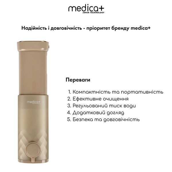 Портативний іригатор Medica+ Lux Prowater 10 Gold Soft Touch MD-60006 фото