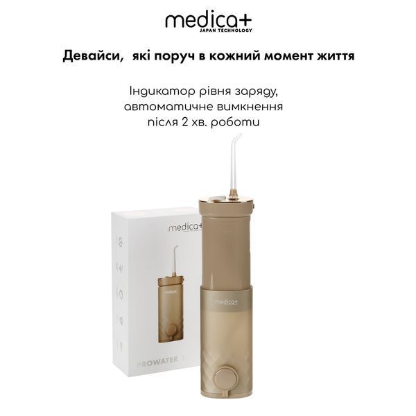 Портативний іригатор Medica+ Lux Prowater 10 Gold Soft Touch MD-60006 фото