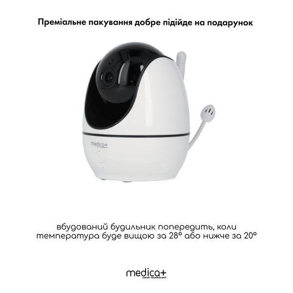 Відеоняня 360 Medica+ VideoControl 7.0 HD MD-50201 фото