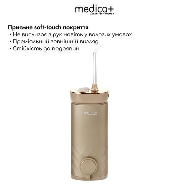 Портативний іригатор Medica+ Lux Prowater 10 Gold Soft Touch MD-60006 фото