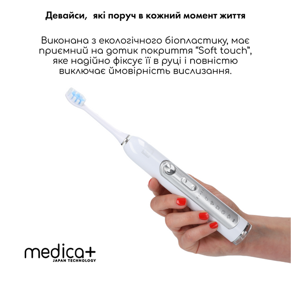 Ультразвукова зубна щітка Medica+ PROBRUSH 9.0 White MD-50106 фото