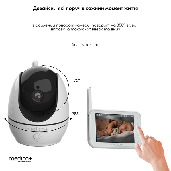 Відеоняня 360 Medica+ VideoControl 7.0 HD MD-50201 фото