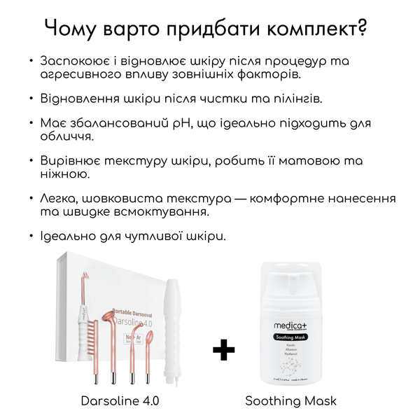 Портативний дарсонваль Medica+ DARSOLINE 4.0 Сase Pro MD-60188 фото
