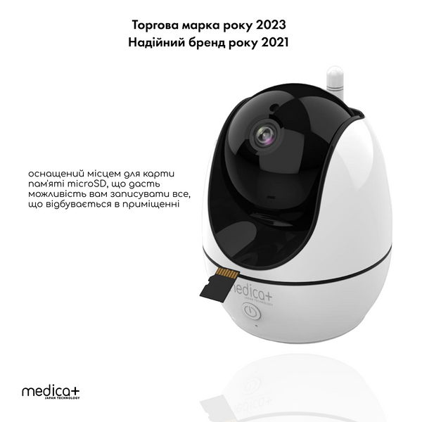 Відеоняня 360 Medica+ VideoControl 7.0 HD MD-50201 фото