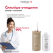 Портативний іригатор Medica+ Lux Prowater 10 Gold Soft Touch MD-60006 фото 10