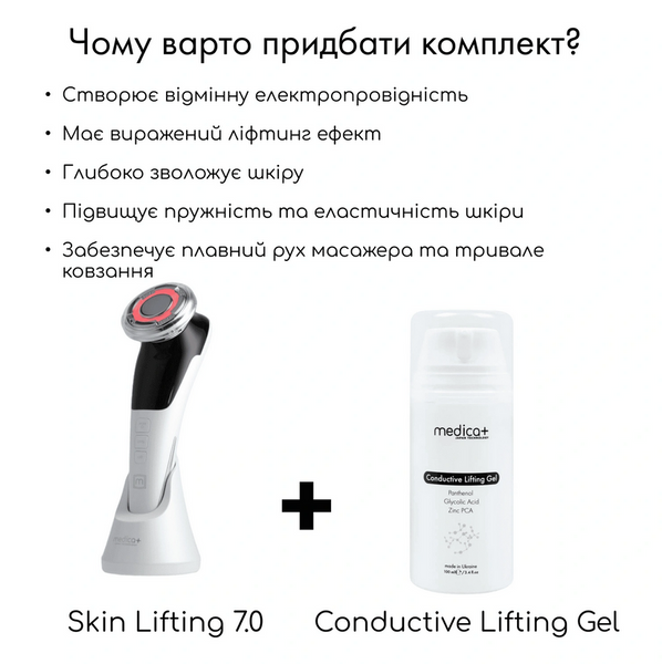 Мікрострумовий RF Lifting Масажер для обличчя Skin Lifting 7.0 White - EMS, LED MD-50179 фото