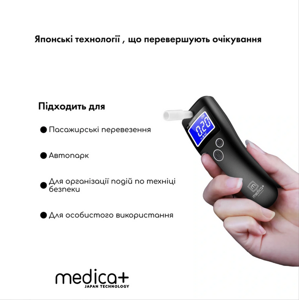 Алкотестер Medica+ Alco Control 8.0 MD-50132 фото