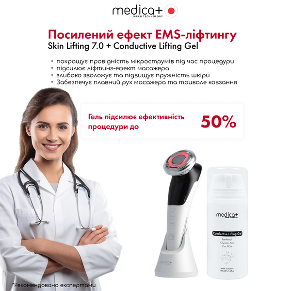 Мікрострумовий RF Lifting Масажер для обличчя Skin Lifting 7.0 White - EMS, LED MD-50179 фото