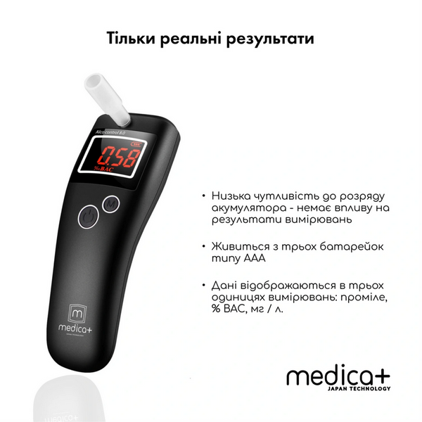Алкотестер Medica+ Alco Control 8.0 MD-50132 фото