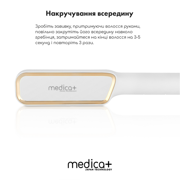 Випрямляч волосся Medica+ HotBrush 10 MD-60007 фото