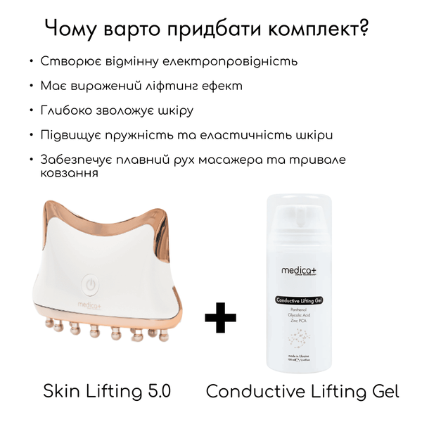 Мікрострумовий ліфтинг-масажер Medica+ Skin Lifting 5.0 MD-50229 фото