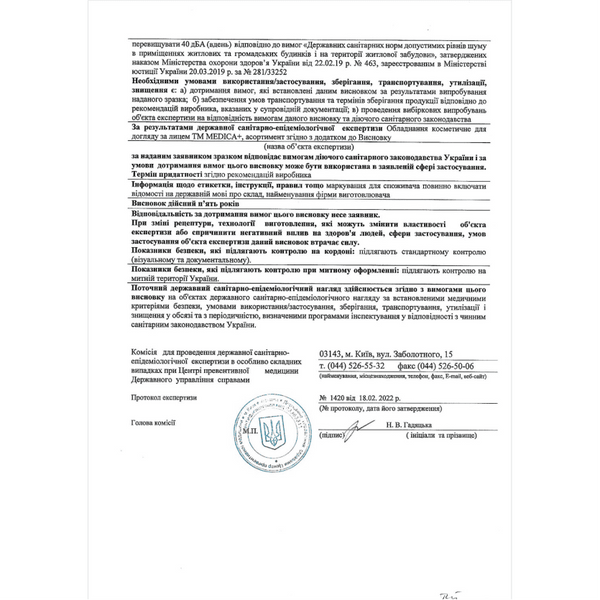 Відбілювальні смужки Medica+ 3DWhite Strips MD-51002 фото