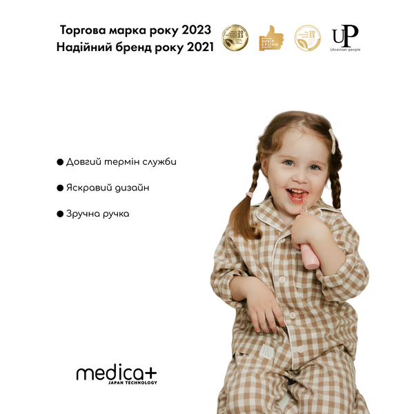 Дитяча зубна щітка Medica+ KidsBrush 2.0 Yellow + Насадки, 6 шт MD-60045 фото