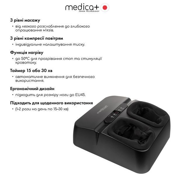 Масажер для ніг Medica+ FootMass 7.0 MD-60194 фото