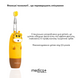Дитяча зубна щітка Medica+ KidsBrush 2.0 Yellow + Насадки, 6 шт MD-60045 фото 5