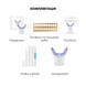 Відбілювальна капа для зубів Medica+ WhitePearl 10X White MD-50985 фото 13